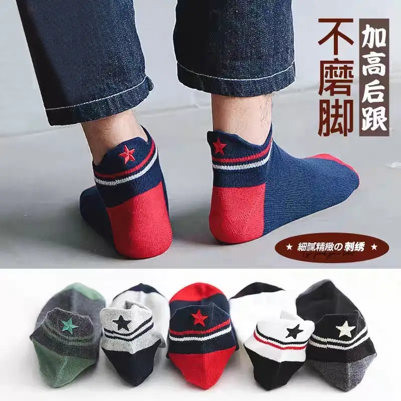 [Buy 20 get 20] socks men's short socks boat socks spring and autumn thin shallow mouth low side Korean fashionable student socks
