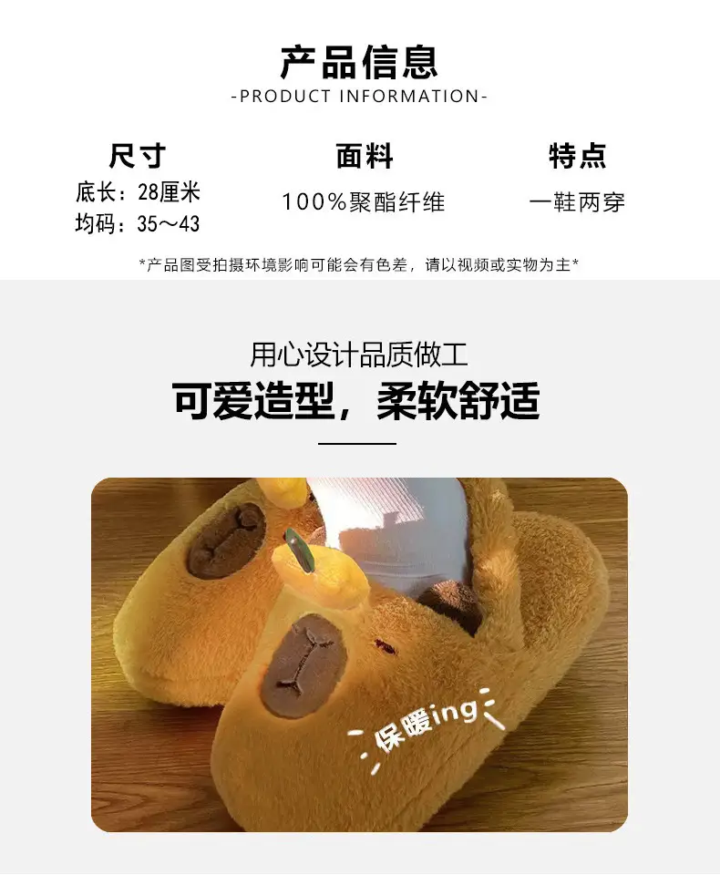 Capibala Doll Water Guinea Pig Cotton Slippers Winter Girls Home Cotton Shoes Capybara Plush Slippers Cute Warm — feature 1