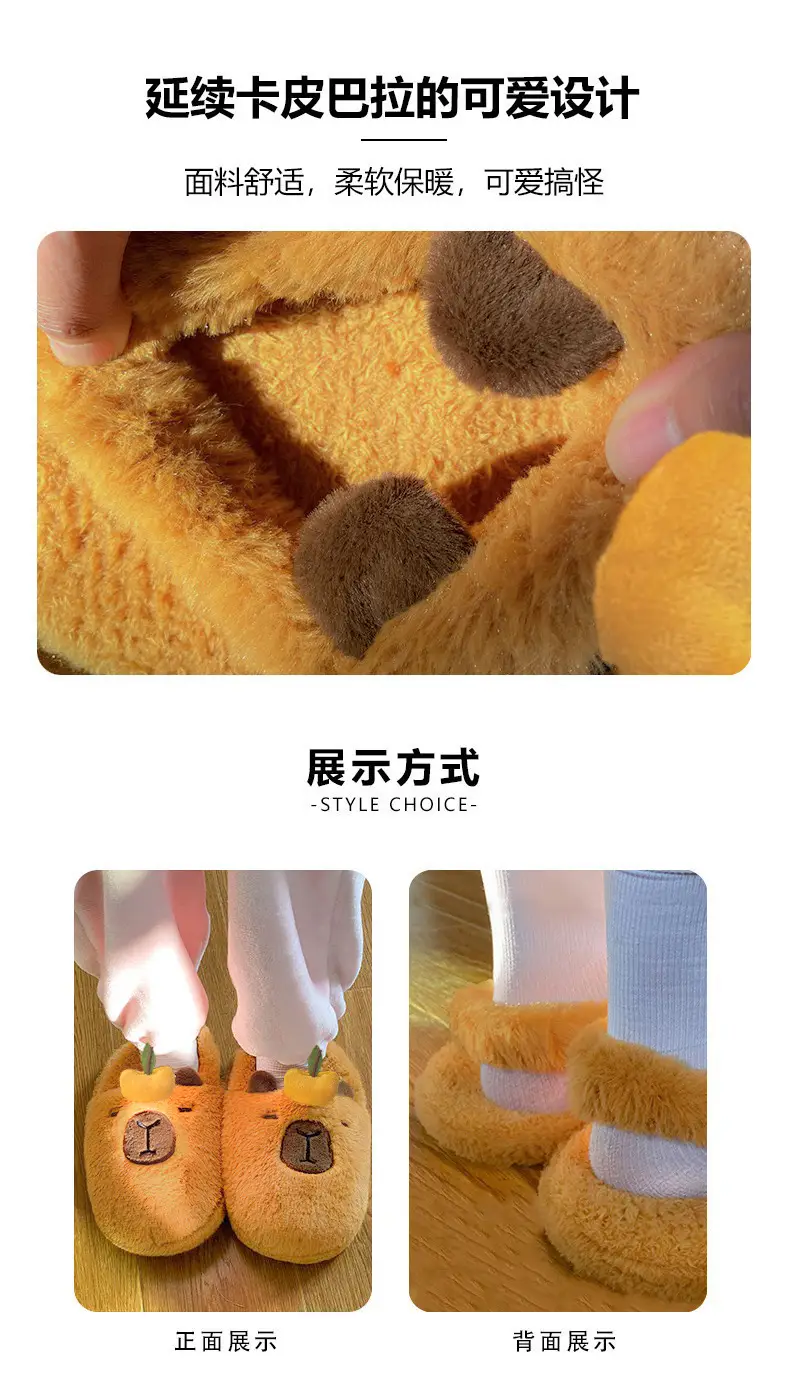 Capibala Doll Water Guinea Pig Cotton Slippers Winter Girls Home Cotton Shoes Capybara Plush Slippers Cute Warm — feature 2