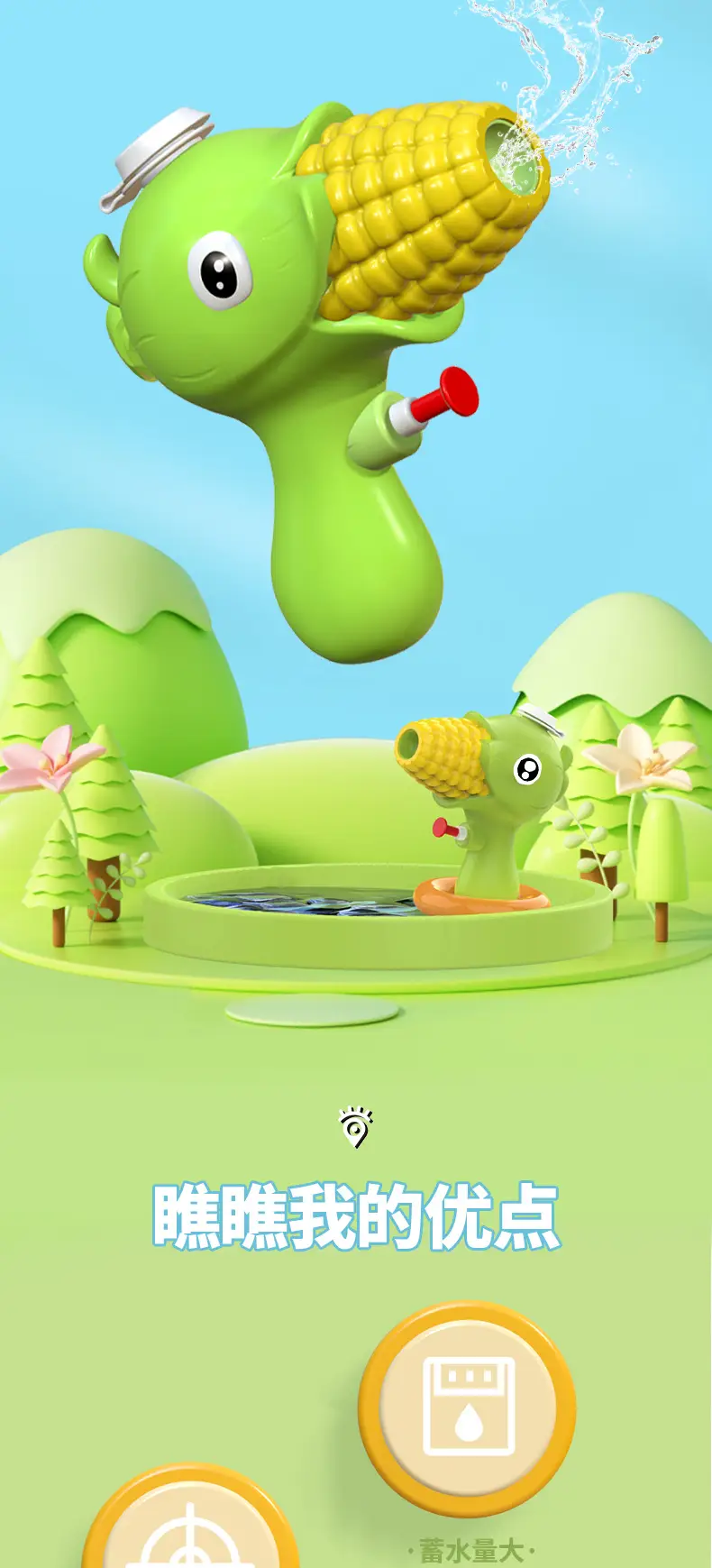 Pea Water Gun Children's Toy Cartoon Water Corn Water Gun Bath Press Water Spray Toy Baby Boys Girls — feature 35