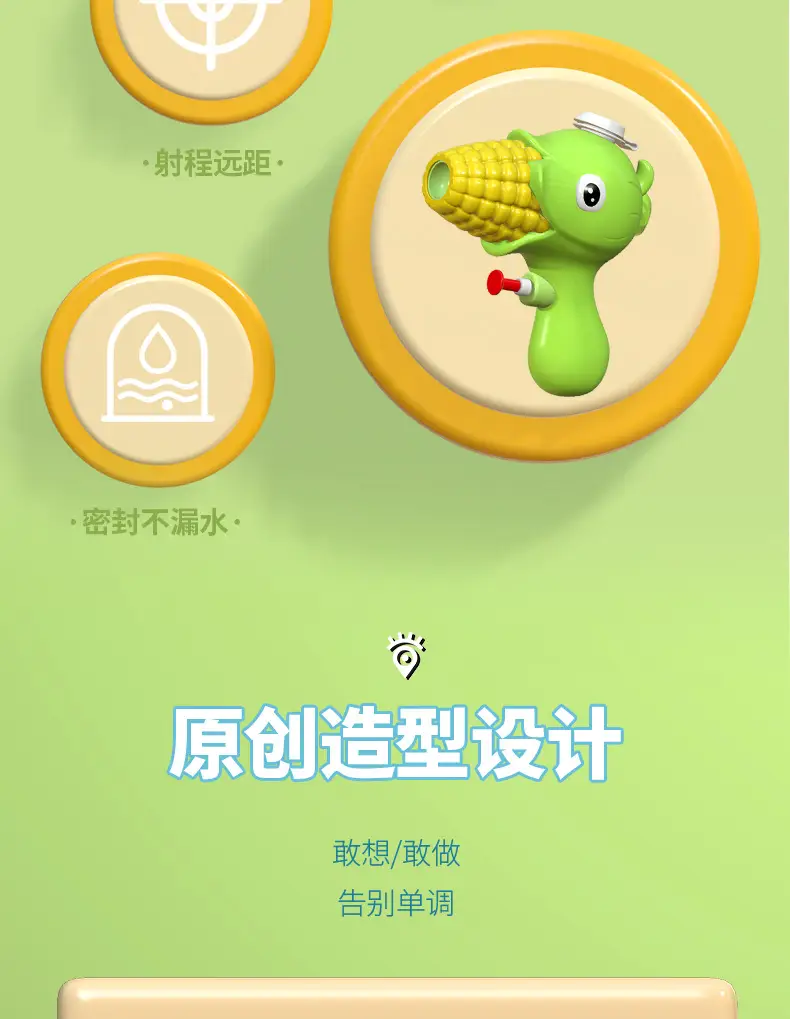 Pea Water Gun Children's Toy Cartoon Water Corn Water Gun Bath Press Water Spray Toy Baby Boys Girls — feature 36