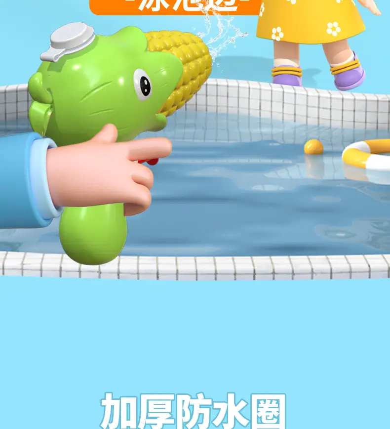 Pea Water Gun Children's Toy Cartoon Water Corn Water Gun Bath Press Water Spray Toy Baby Boys Girls — feature 46