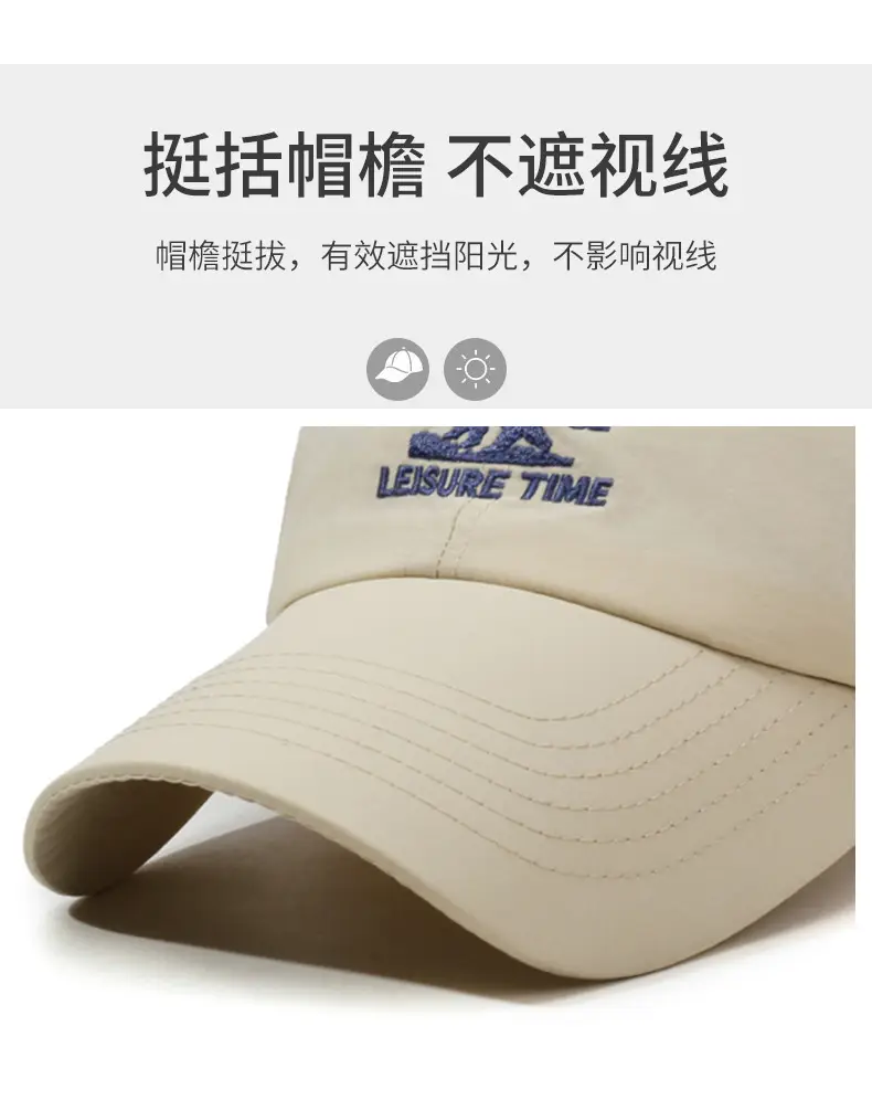 Unrestrained Tide Sun Cap Beige Men Women — feature 1