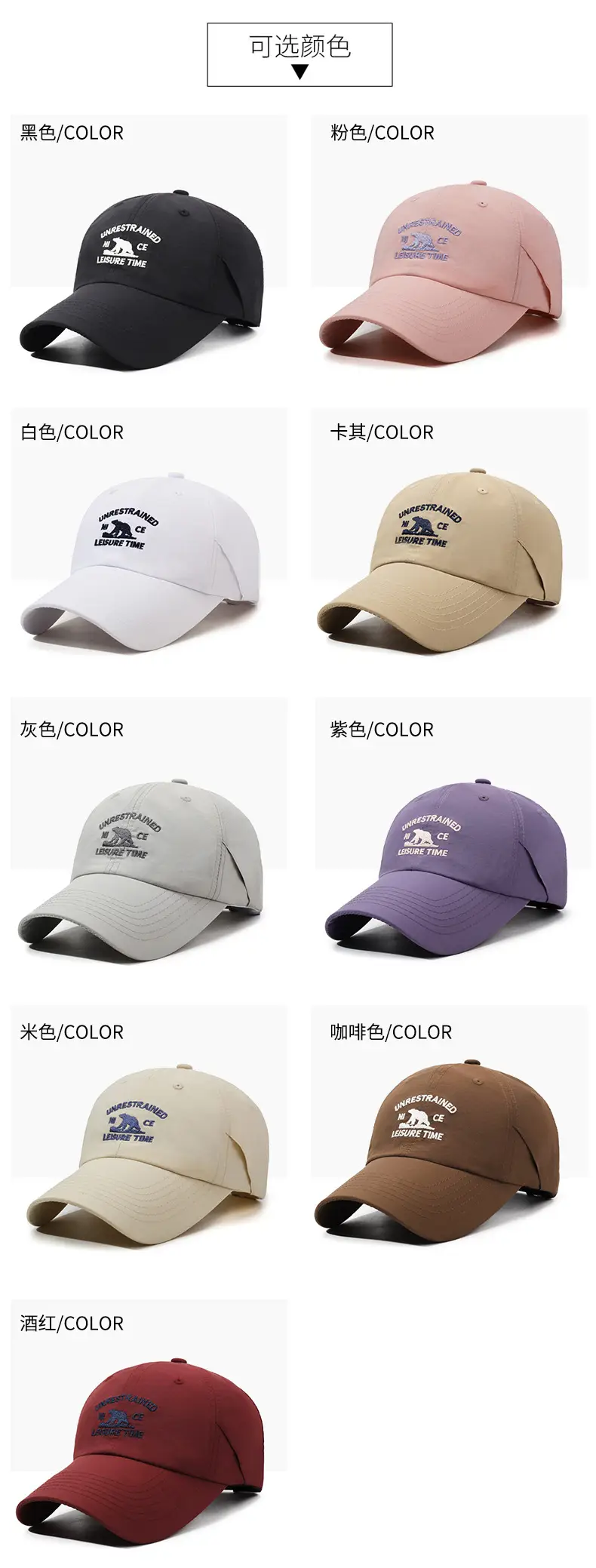 Unrestrained Tide Sun Cap Beige Men Women — feature 6