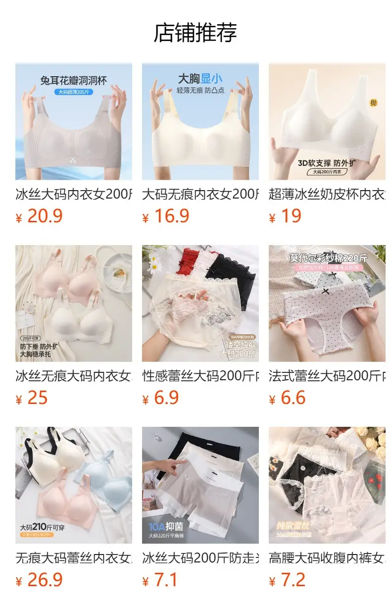 Ultra-thin Ice Silk plus size Underwear Women's 100.00kg Jelly Lacquer Soft Support Non-marking Bra Summer — feature 1