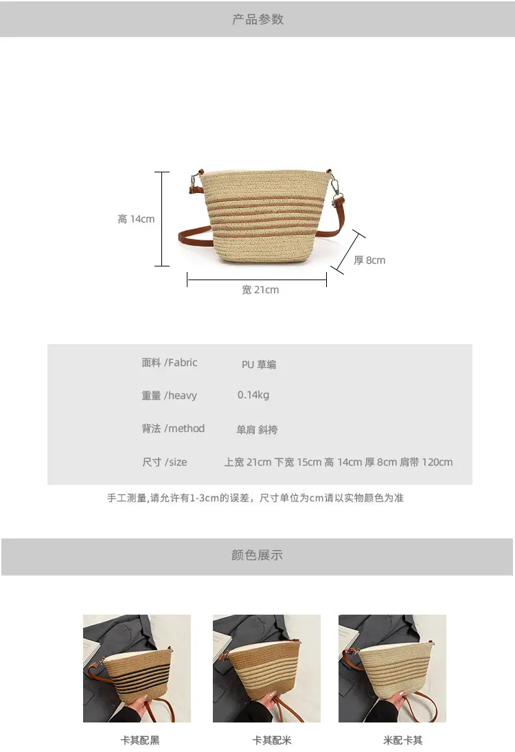 2025 Spring Woven Straw Mobile Phone Bag French Niche — feature 3