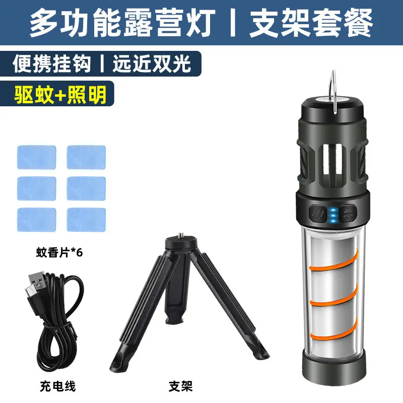 Rechargeable Mosquito Killer Lamp with Tripod Stand