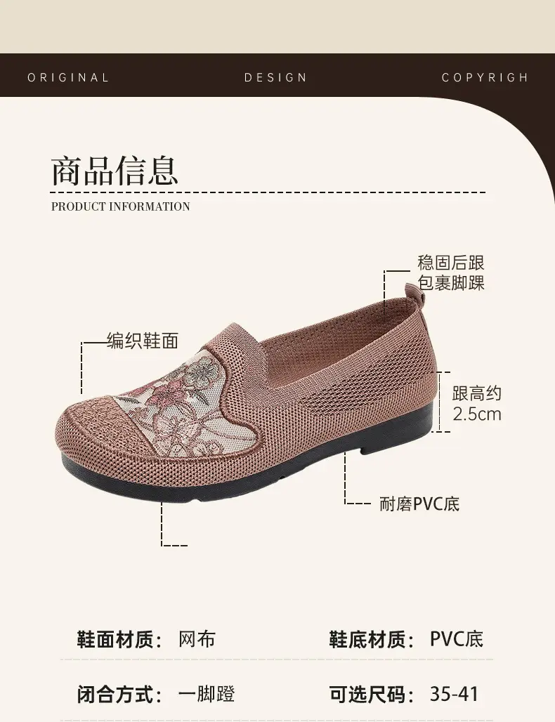 Leap Month Mom Shoes Women's Lightweight Soft-Soled Summer Mesh Breathable Embroidered Shoes Old Beijing Cloth Shoes One-Leg Women's Shoes — feature 5