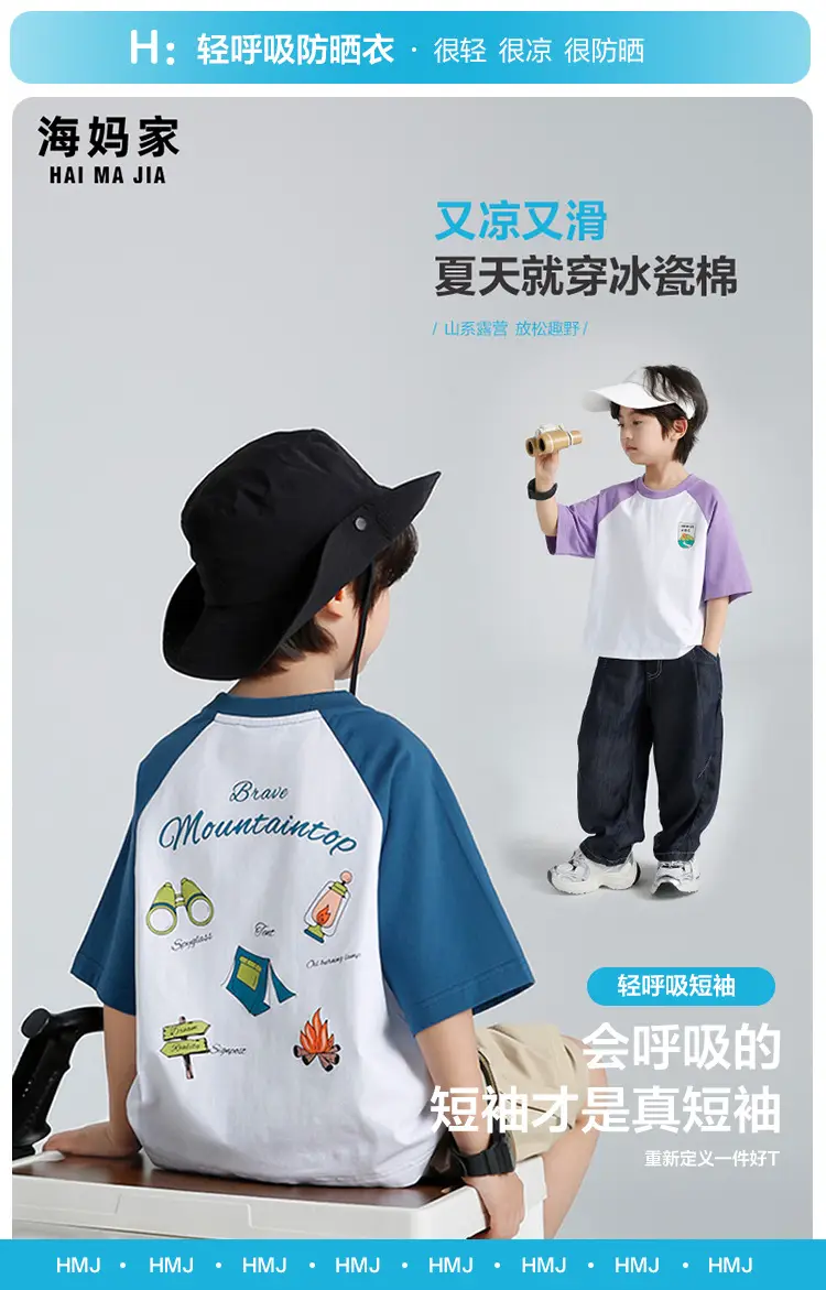 Boys Ice Silk Playful Print T-Shirt 2026 — feature 2