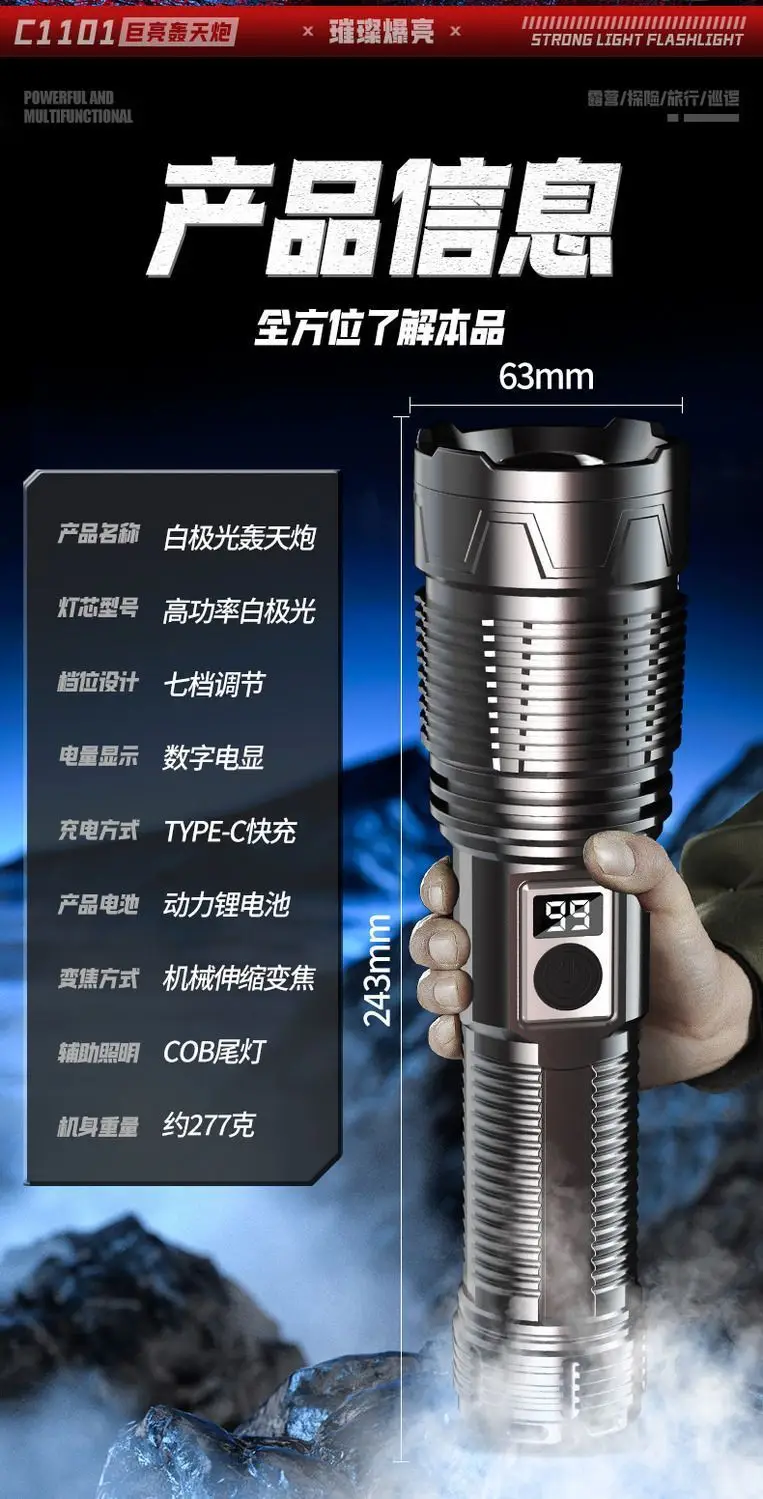 Rechargeable Flashlight with Strong Light & Ultra-Bright Design — feature 17