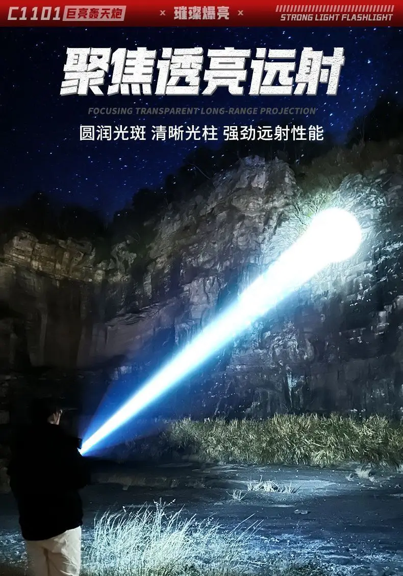 Rechargeable Flashlight with Strong Light & Ultra-Bright Design — feature 9