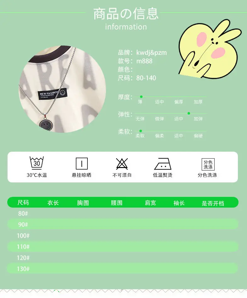 7811 Boys T-Shirt Green White 2026 Summer — feature 2