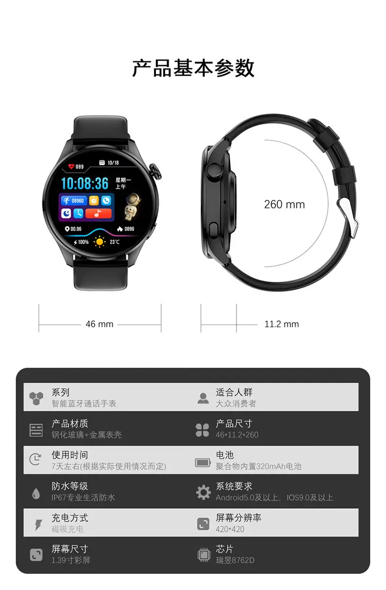 2025 Smart Watch with Bluetooth Call & Health Monitoring — feature 26