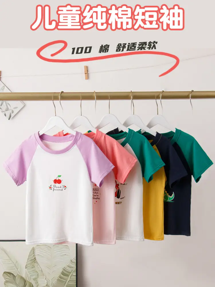 Pure Cotton Summer T-Shirt for Boys Girls Thin Comfort