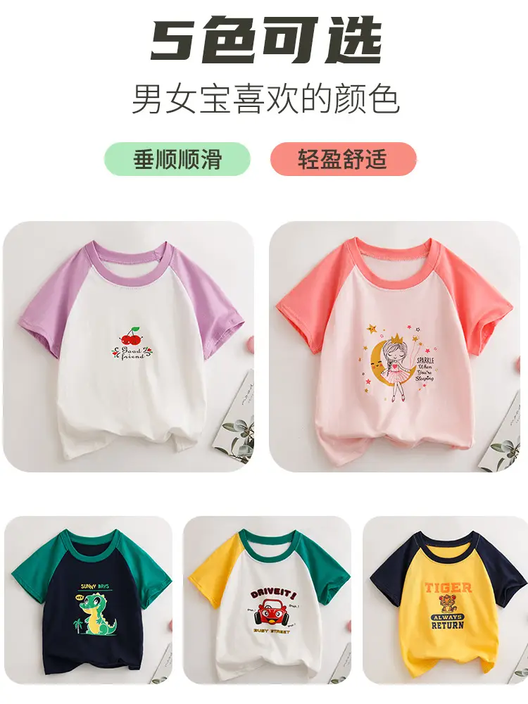 Pure Cotton Summer T-Shirt for Boys Girls Thin Comfort