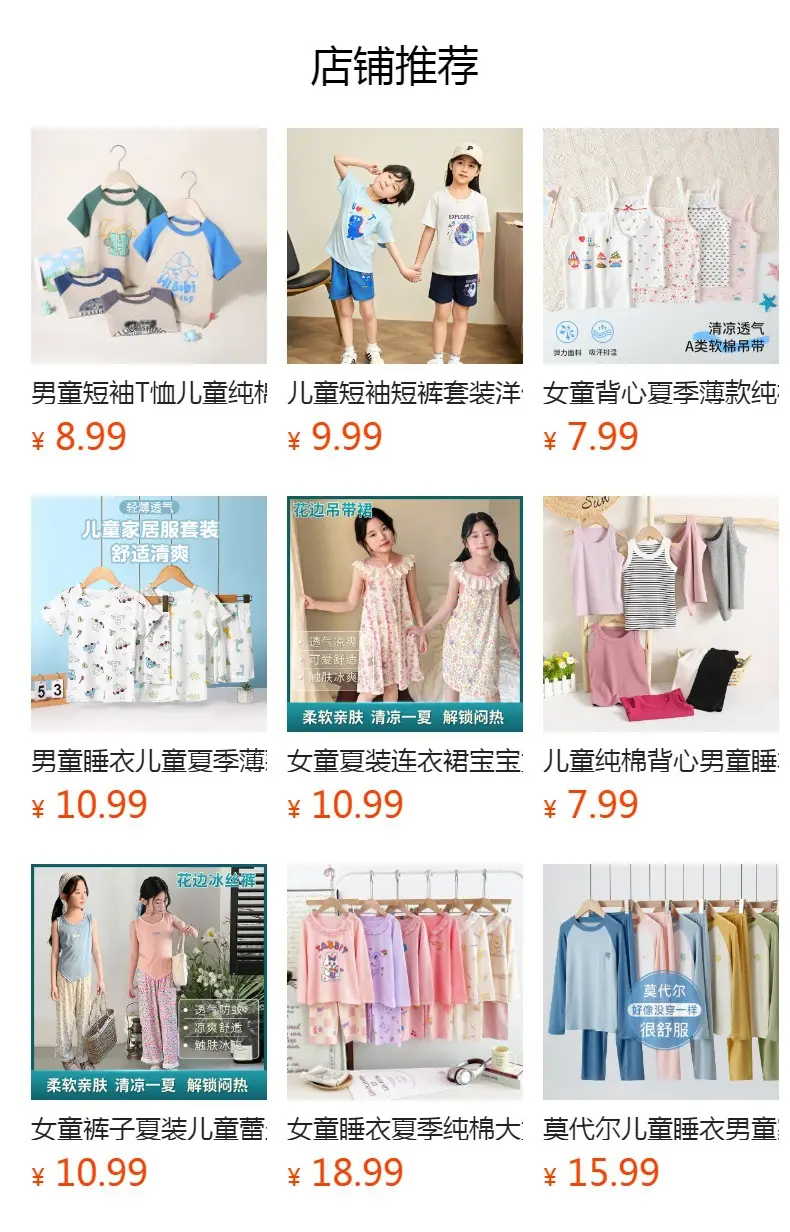 Pure Cotton Summer T-Shirt for Boys Girls Thin Comfort — feature 1
