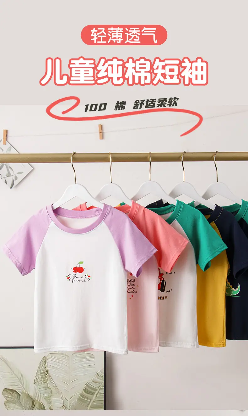 Pure Cotton Summer T-Shirt for Boys Girls Thin Comfort — feature 2