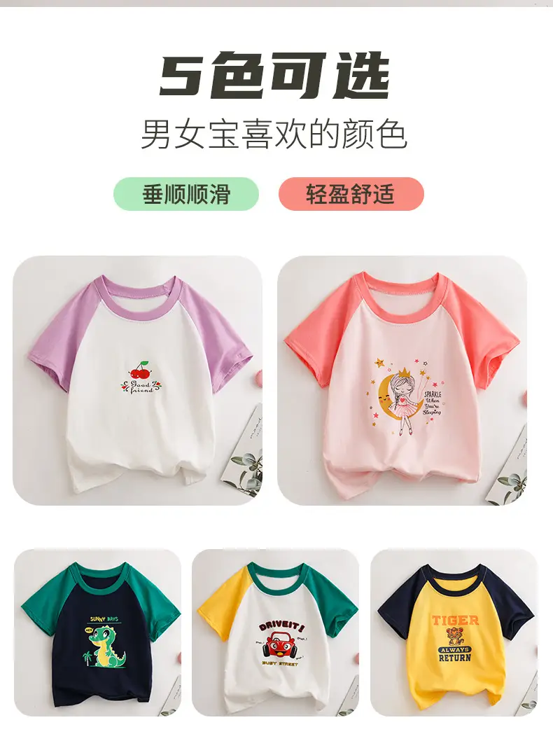 Pure Cotton Summer T-Shirt for Boys Girls Thin Comfort — feature 3