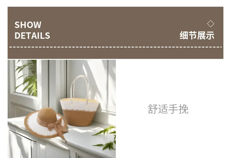 Straw Hat & Tote Set for Women Beach Travel — feature 7