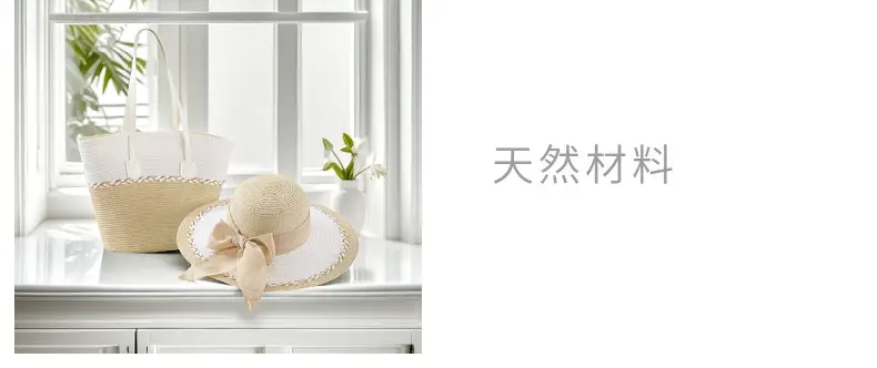 Straw Hat & Tote Set for Women Beach Travel — feature 9