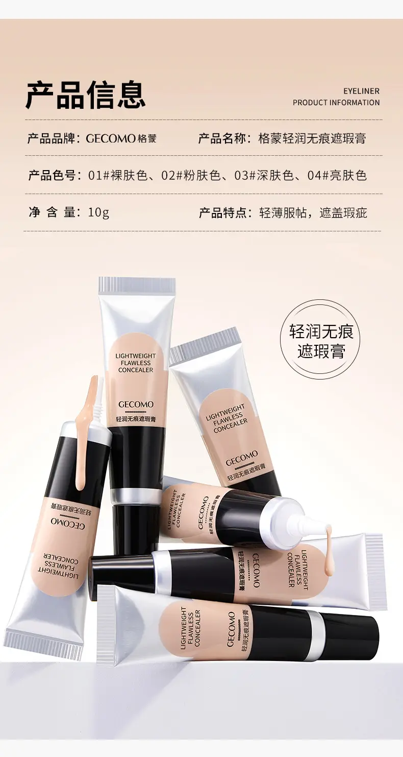 GECOMO Lightweight Concealer for Fair Skin — feature 14