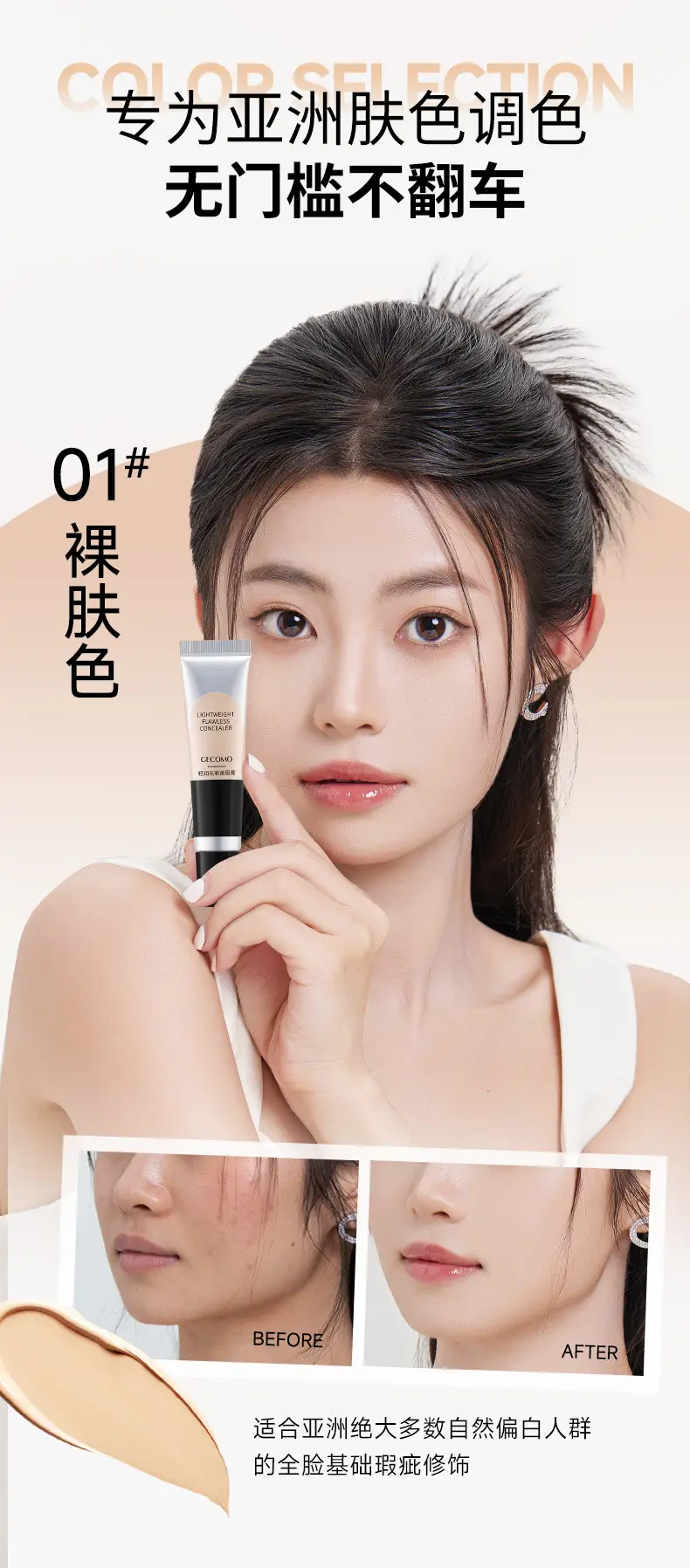 GECOMO Lightweight Concealer for Fair Skin — feature 5