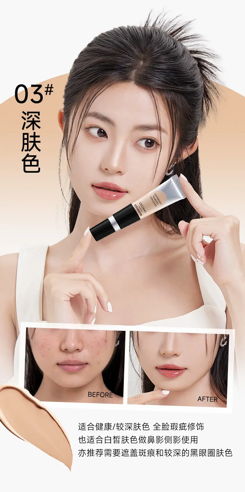 GECOMO Lightweight Concealer for Fair Skin — feature 7