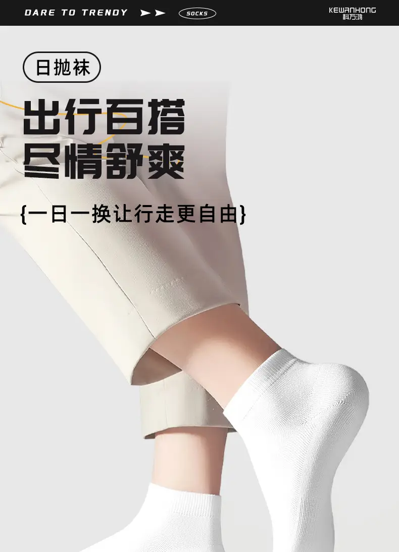 Disposable Socks for Men and Women, Sweat-Absorbent and Breathable Mid-Calf Socks, Travel Portable Throwaway Socks, No-Wash Daily Disposable Short Socks, Odor-Resistant — feature 1