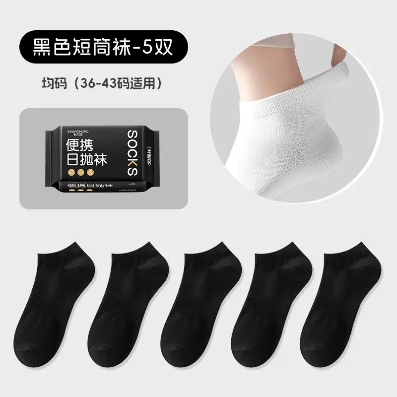 Disposable Socks for Men and Women, Sweat-Absorbent and Breathable Mid-Calf Socks, Travel Portable Throwaway Socks, No-Wash Daily Disposable Short Socks, Odor-Resistant