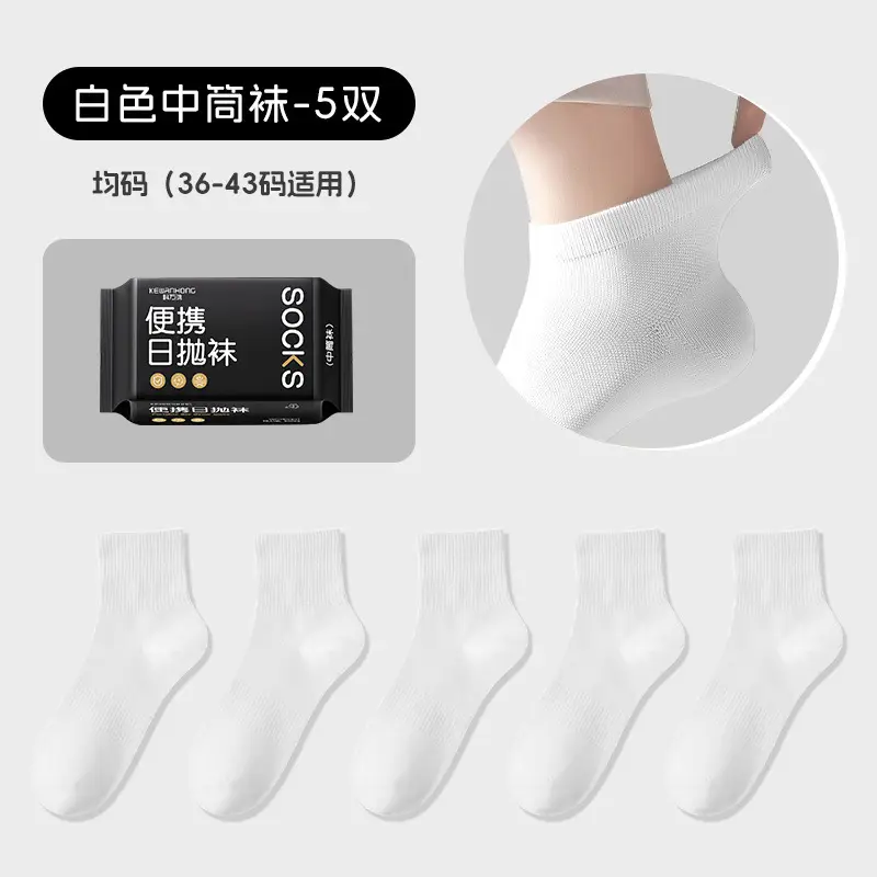 Disposable Socks for Men and Women, Sweat-Absorbent and Breathable Mid-Calf Socks, Travel Portable Throwaway Socks, No-Wash Daily Disposable Short Socks, Odor-Resistant