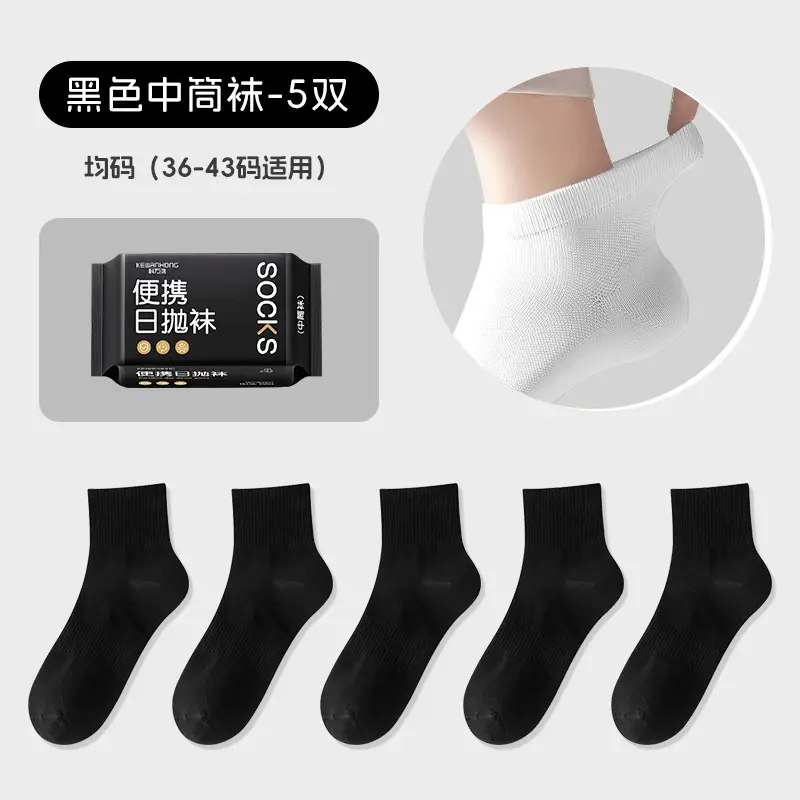 Disposable Socks for Men and Women, Sweat-Absorbent and Breathable Mid-Calf Socks, Travel Portable Throwaway Socks, No-Wash Daily Disposable Short Socks, Odor-Resistant