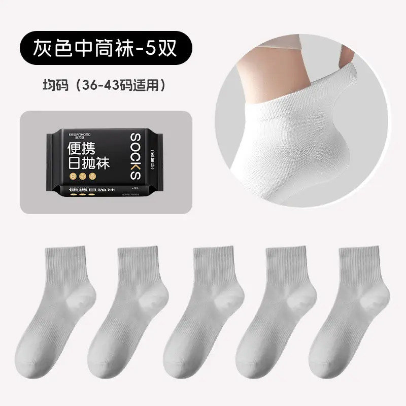 Disposable Socks for Men and Women, Sweat-Absorbent and Breathable Mid-Calf Socks, Travel Portable Throwaway Socks, No-Wash Daily Disposable Short Socks, Odor-Resistant