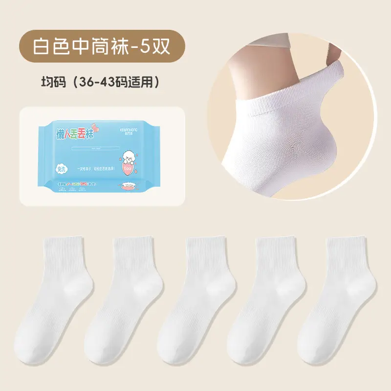 Disposable Socks for Men and Women, Sweat-Absorbent and Breathable Mid-Calf Socks, Travel Portable Throwaway Socks, No-Wash Daily Disposable Short Socks, Odor-Resistant