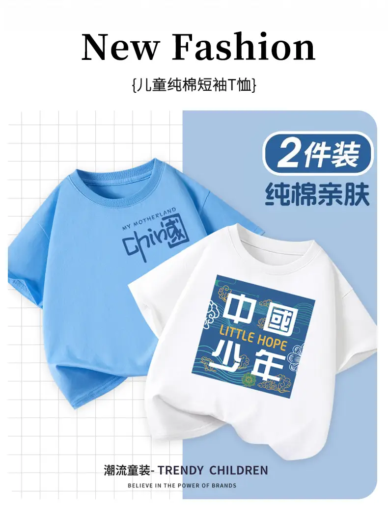 Boys Chinese Style Cotton T-Shirt Medium Large — feature 1