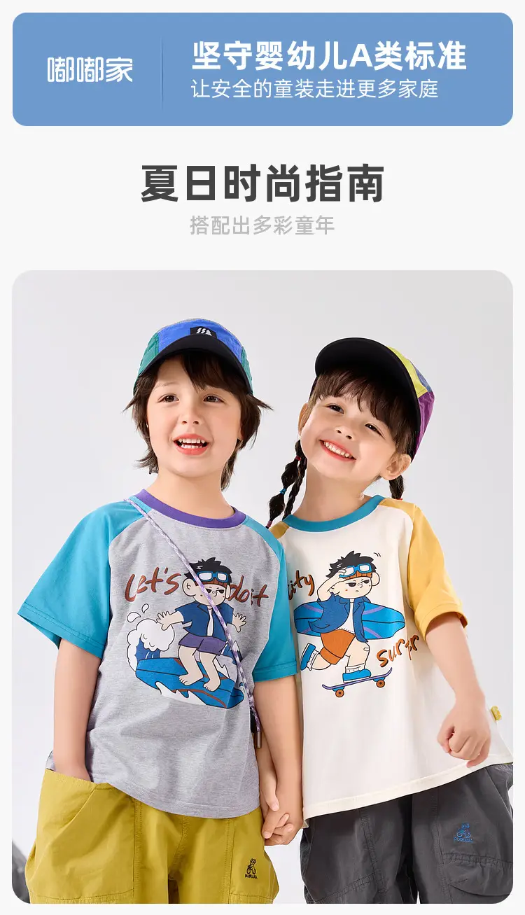 Doodle Kids T-Shirt 7A Protection Summer Boys — feature 2