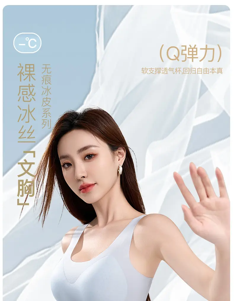 Traceless Ultra-thin Women's Sling without Steel Ring Fixed Cup Beauty Vest Top-up Anti-adjustable Strapless Bra for Girls — feature 1