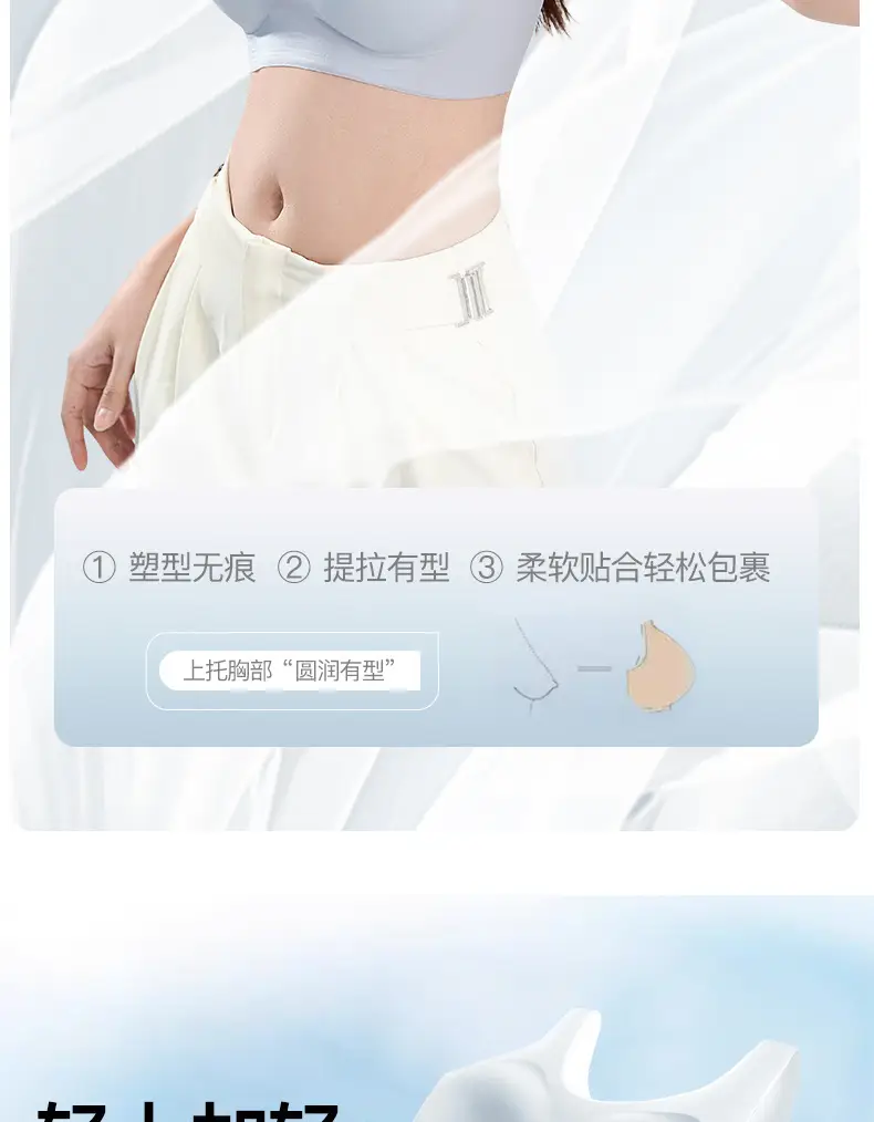 Traceless Ultra-thin Women's Sling without Steel Ring Fixed Cup Beauty Vest Top-up Anti-adjustable Strapless Bra for Girls — feature 2