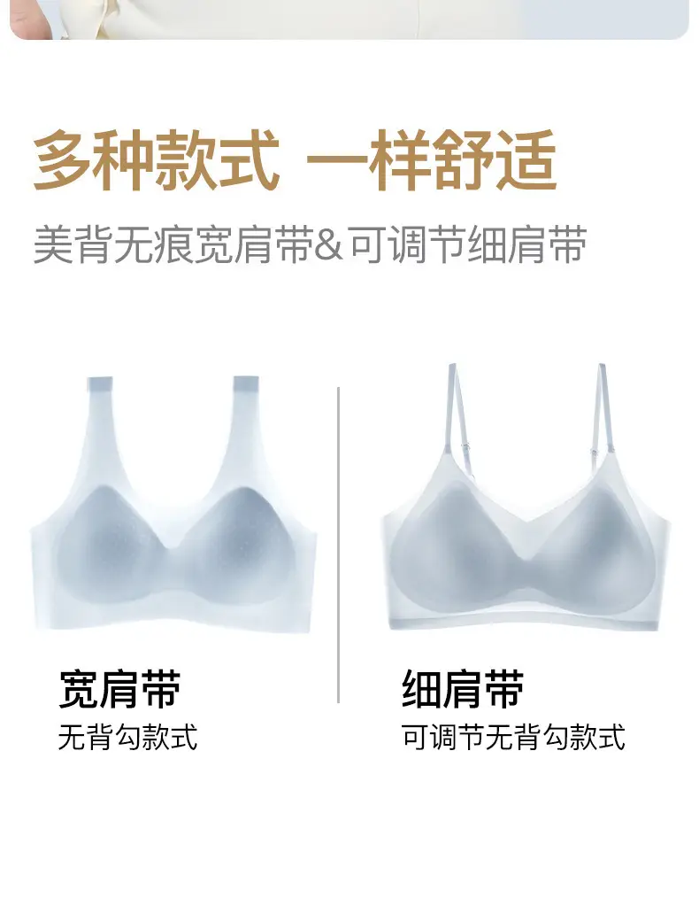 Traceless Ultra-thin Women's Sling without Steel Ring Fixed Cup Beauty Vest Top-up Anti-adjustable Strapless Bra for Girls — feature 22