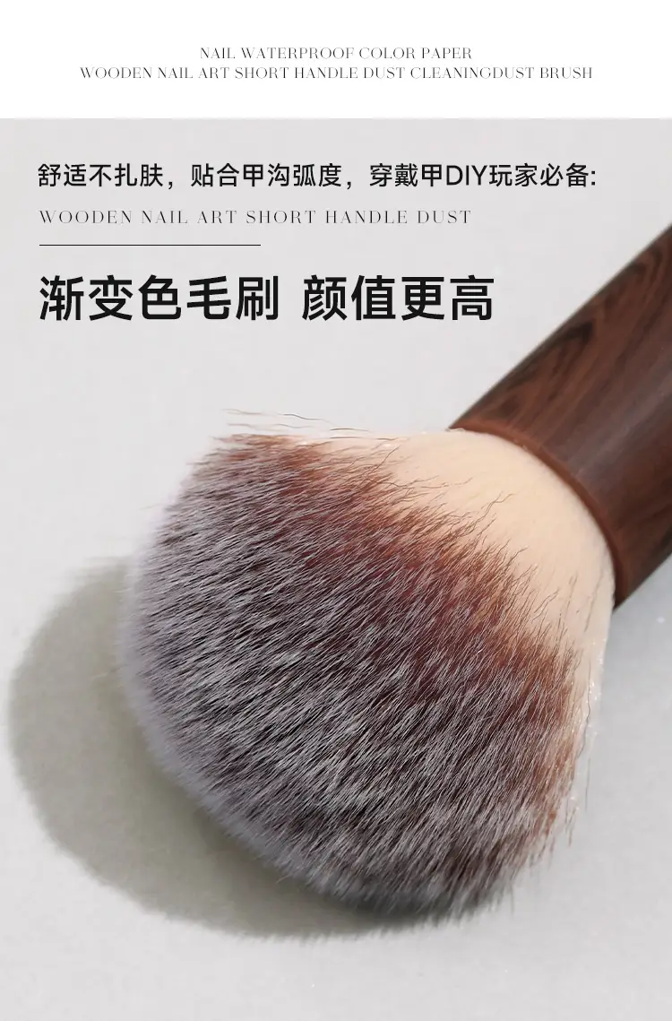 Nail Art Dust Brush Short Handle Fine Soft Hair Dust Brush Blush Powder Makeup Brush — feature 11