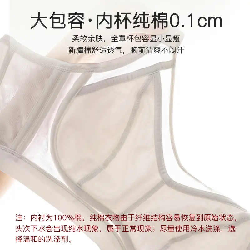 Large Chest Showy Small Underwear Women's Full Cup Ultra-thin Traceless Breathable Non-rimless Breast Gathering plus size Bra