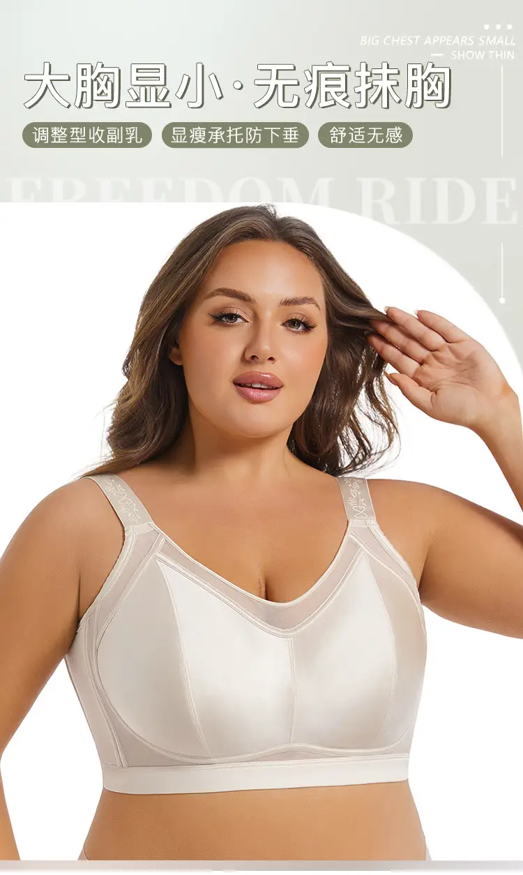 Large Chest Showy Small Underwear Women's Full Cup Ultra-thin Traceless Breathable Non-rimless Breast Gathering plus size Bra — feature 1