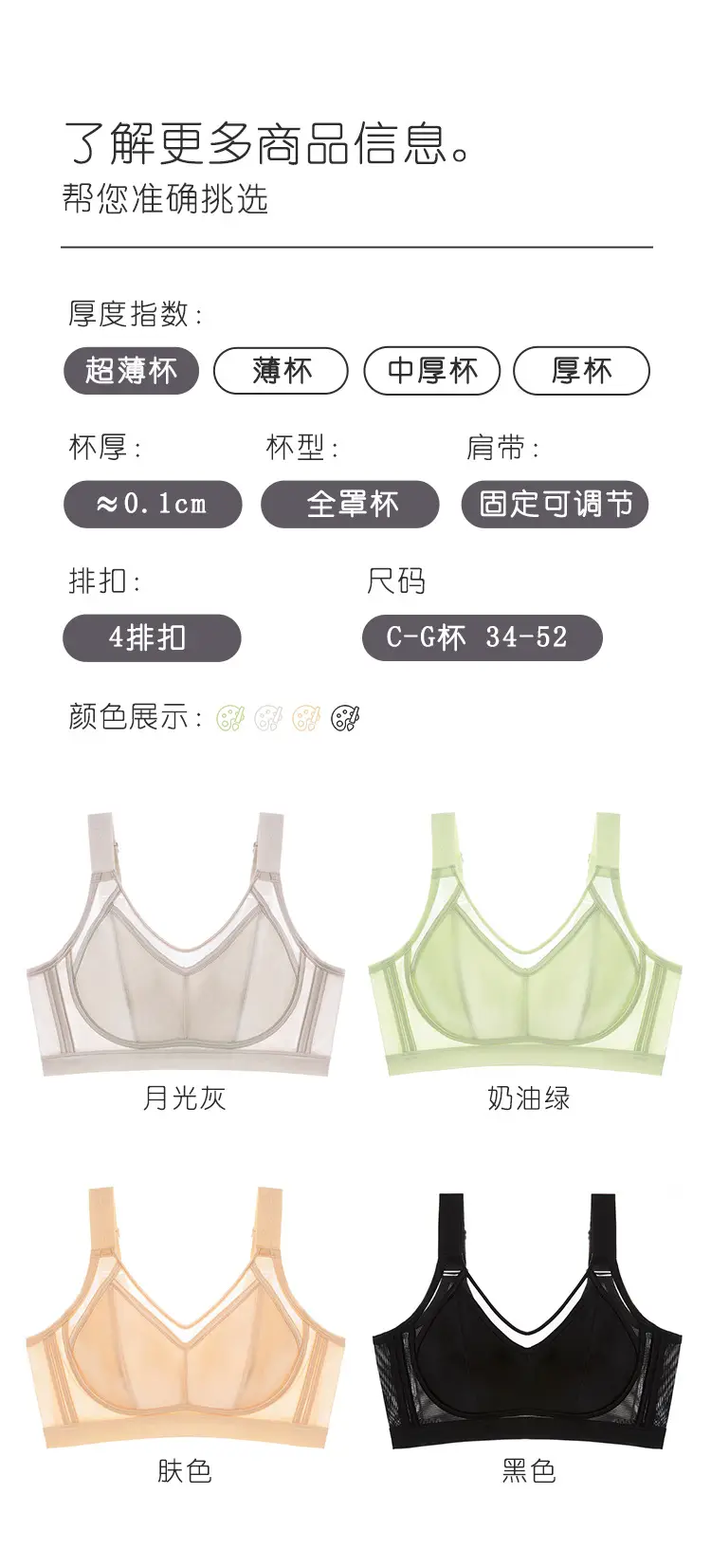Large Chest Showy Small Underwear Women's Full Cup Ultra-thin Traceless Breathable Non-rimless Breast Gathering plus size Bra — feature 10