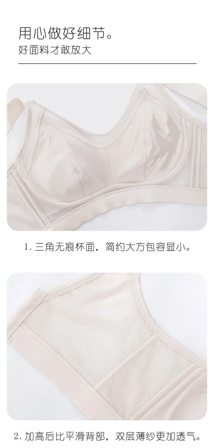Large Chest Showy Small Underwear Women's Full Cup Ultra-thin Traceless Breathable Non-rimless Breast Gathering plus size Bra — feature 11