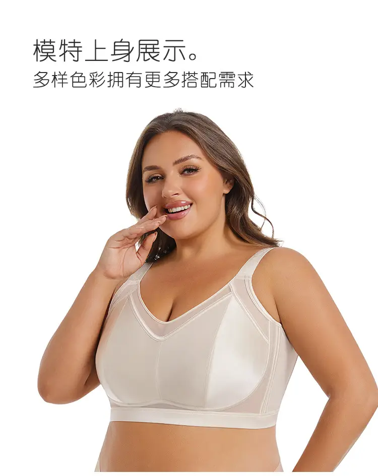 Large Chest Showy Small Underwear Women's Full Cup Ultra-thin Traceless Breathable Non-rimless Breast Gathering plus size Bra — feature 13