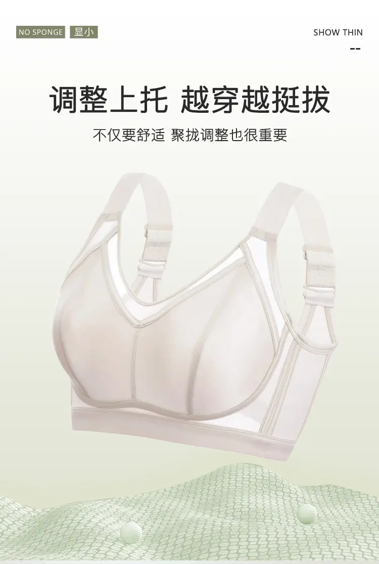 Large Chest Showy Small Underwear Women's Full Cup Ultra-thin Traceless Breathable Non-rimless Breast Gathering plus size Bra — feature 2