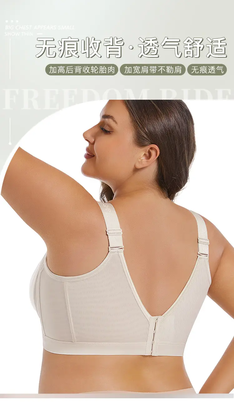 Large Chest Showy Small Underwear Women's Full Cup Ultra-thin Traceless Breathable Non-rimless Breast Gathering plus size Bra — feature 3