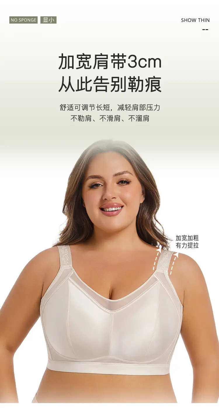 Large Chest Showy Small Underwear Women's Full Cup Ultra-thin Traceless Breathable Non-rimless Breast Gathering plus size Bra — feature 7