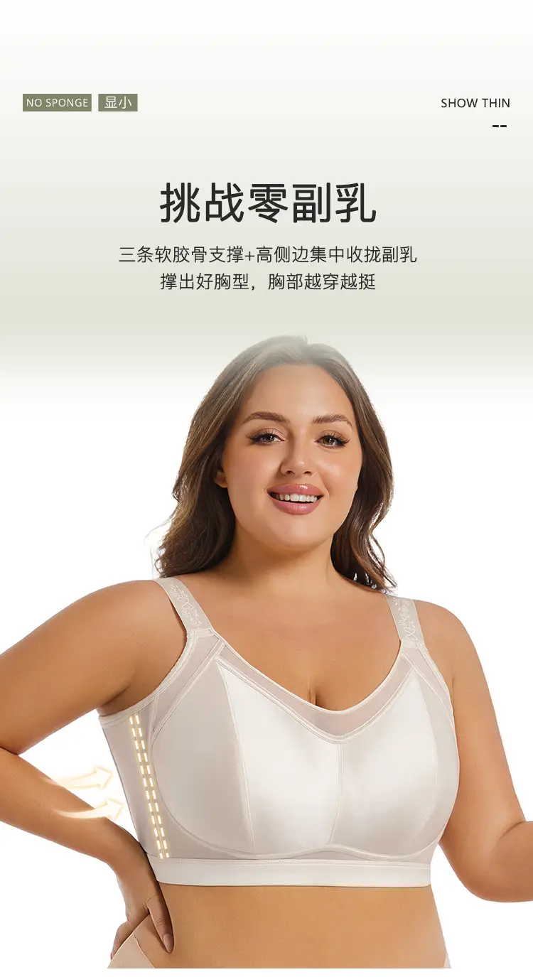 Large Chest Showy Small Underwear Women's Full Cup Ultra-thin Traceless Breathable Non-rimless Breast Gathering plus size Bra — feature 8