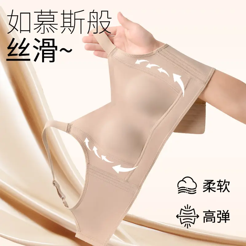 Traceless Ultra-thin Underwear Large Chest Small Steel Ring-free Adjustable Rabbit Ear Cleat Anti-sagging Full Cup Bra