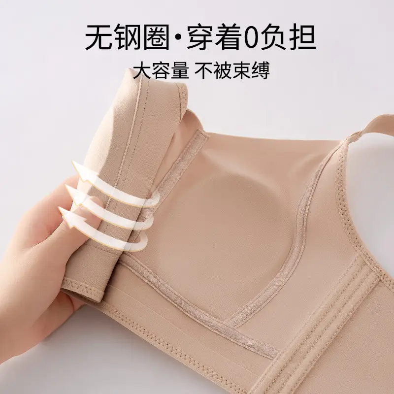 Traceless Ultra-thin Underwear Large Chest Small Steel Ring-free Adjustable Rabbit Ear Cleat Anti-sagging Full Cup Bra